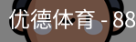 优德88